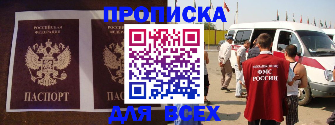 прописка иностранных граждан в Новочебоксарске