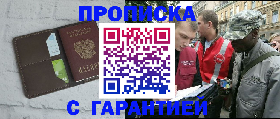 прописка для кредита в Новочебоксарске