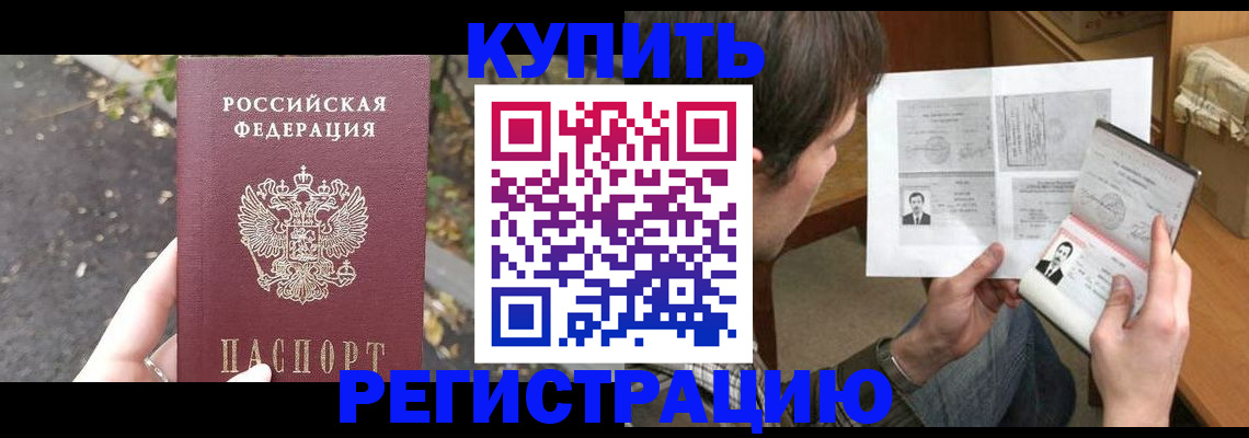временная регистрация поиск в Новочебоксарске
