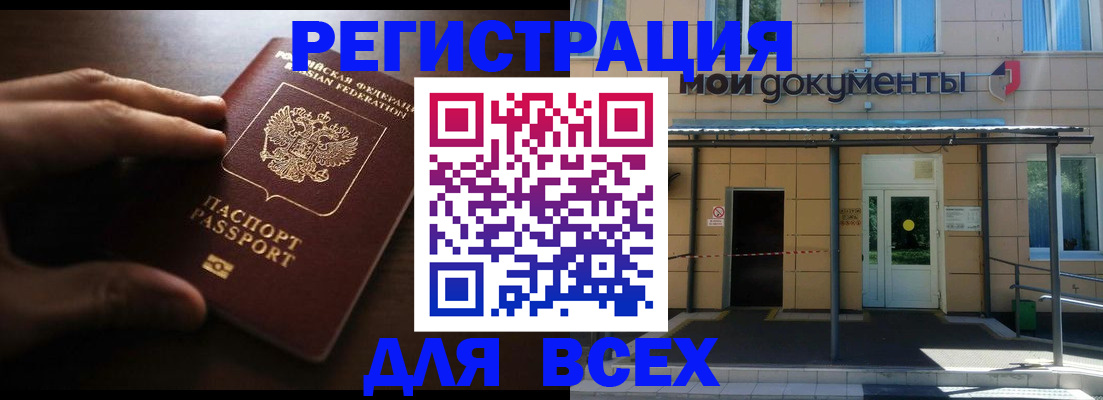 регистрация для дет. сада в Новочебоксарске