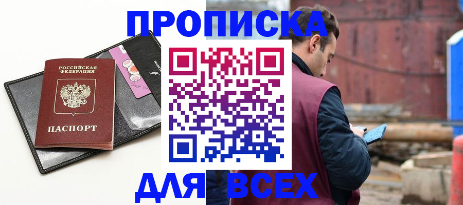 прописка от собственника в Новочебоксарске