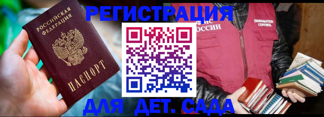 регистрация для дет. сада в Новочебоксарске