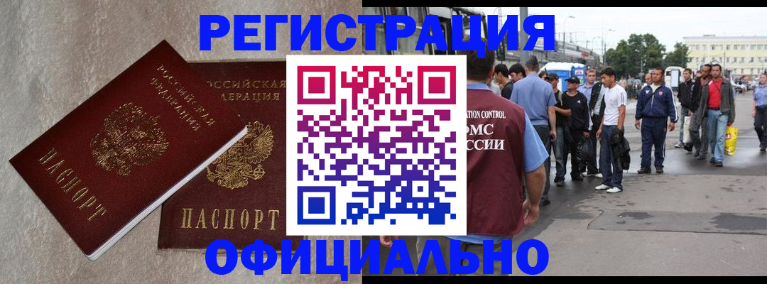 временная регистрация госуслуги в Новочебоксарске