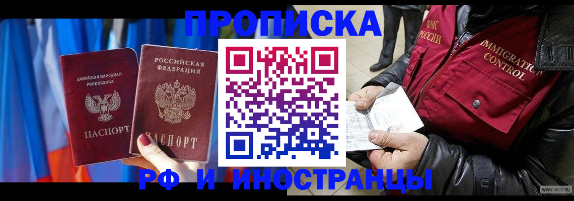 прописка регистрация в Новочебоксарске