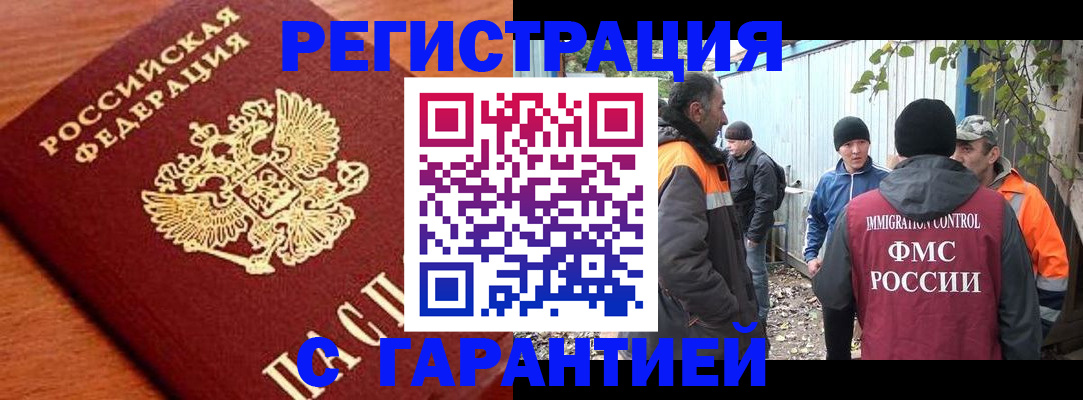 регистрация в Новочебоксарске
